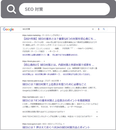 seo result 01