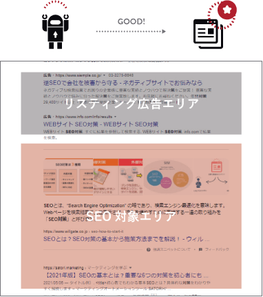 seo result 02